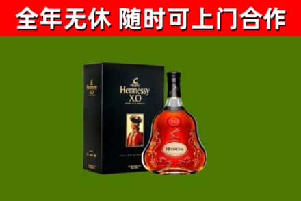 镇江烟酒回收轩尼诗XO.jpg