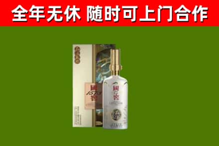 镇江烟酒回收国窖1573.jpg