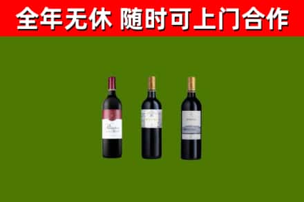 镇江烟酒回收拉菲红酒.jpg